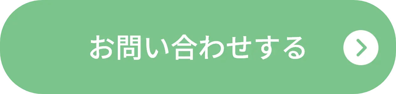 お問い合わせボタン