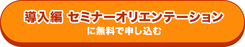 1回券を購入する＜SuBALスタンダードセミナー＞